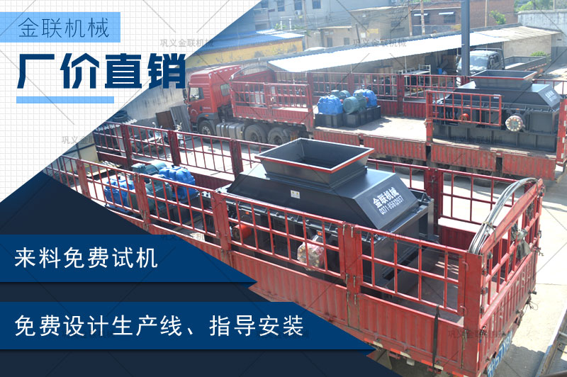 小型對輥式破碎機的價格是多少，有哪些型號可選？