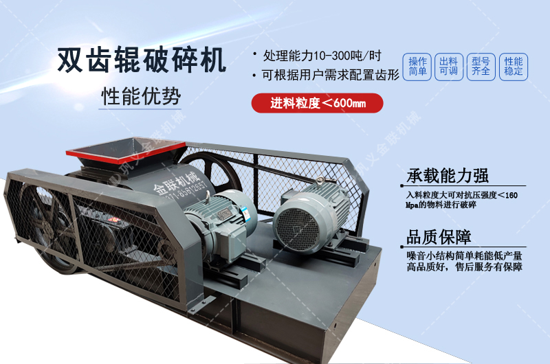 雙齒輥破碎機(jī)|雙齒輥破碎機(jī)價(jià)格|齒輥式破碎機(jī)設(shè)備圖片/視頻 雙齒輥破碎機(jī)|雙齒輥破碎機(jī)價(jià)格|齒輥式破碎機(jī)設(shè)備圖片/視頻